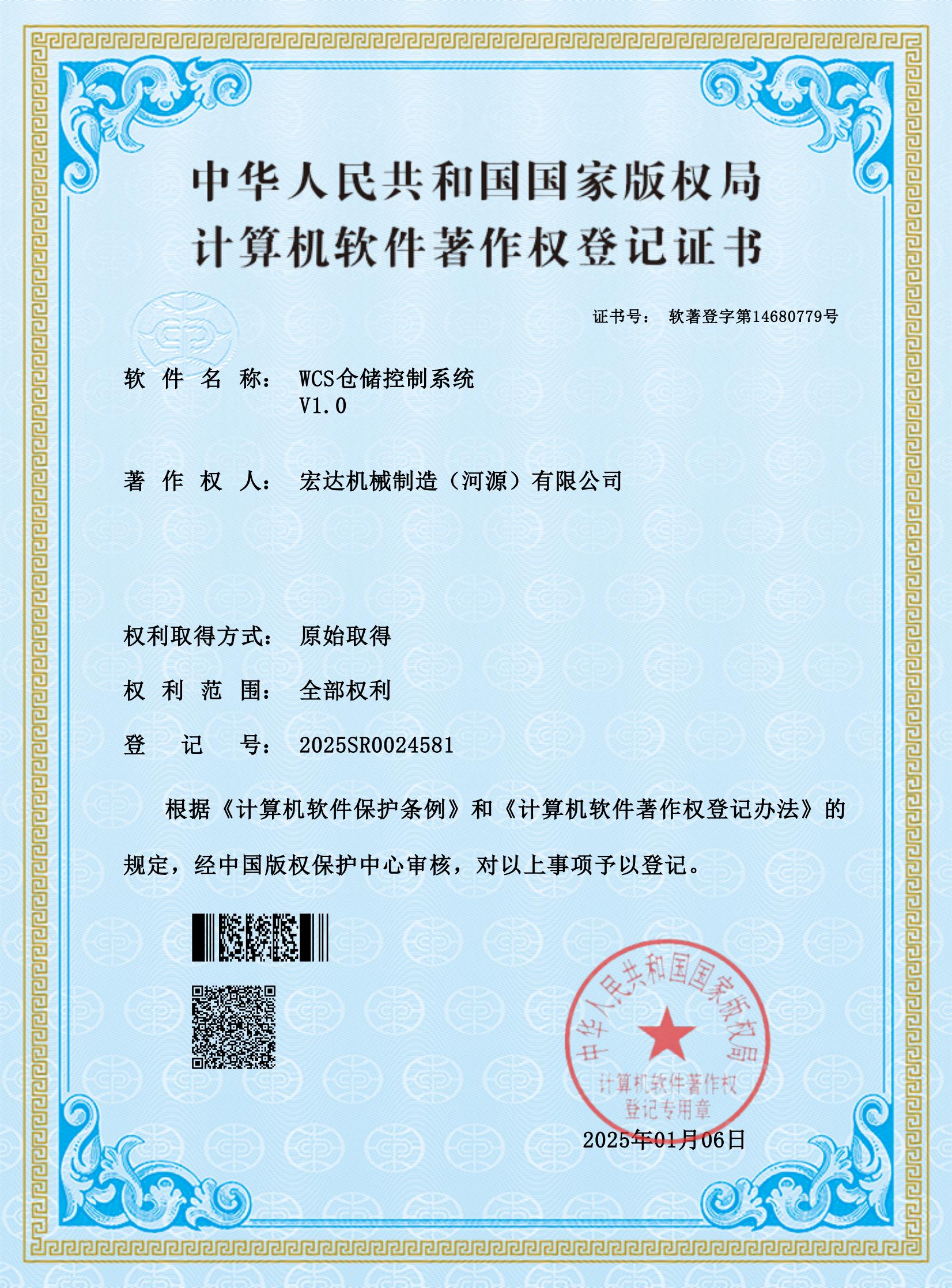 WCS倉儲(chǔ)控制系統(tǒng)_00.jpg